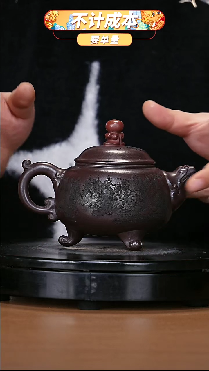 【闪购商品】宜兴原矿高端紫砂
