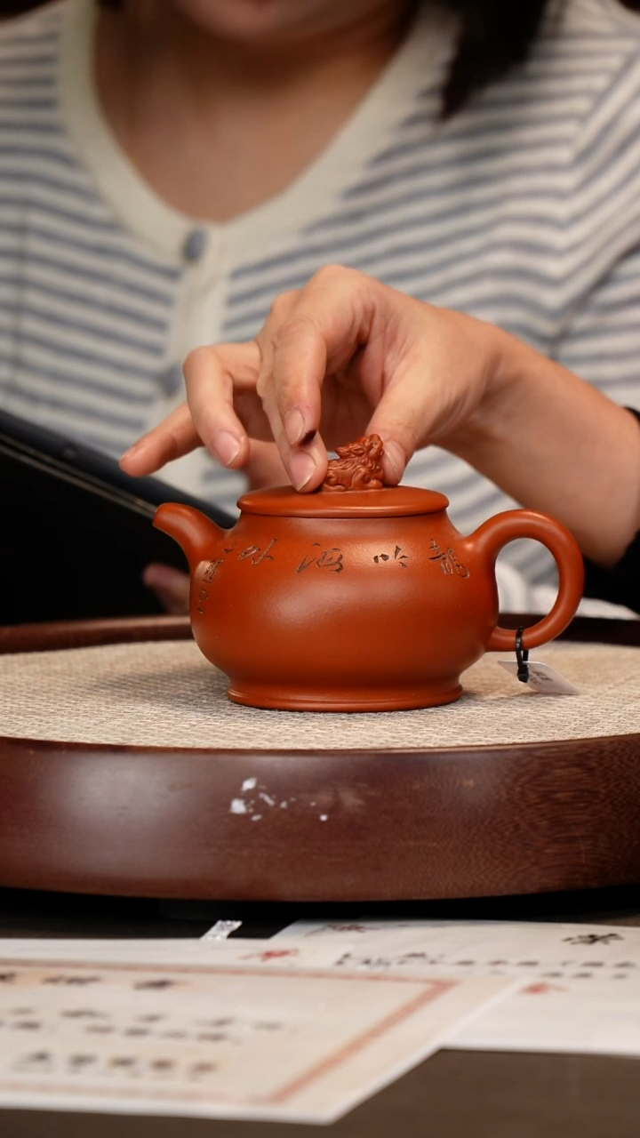 茶壶紫砂【崔燕】大红袍辰龙    300CC