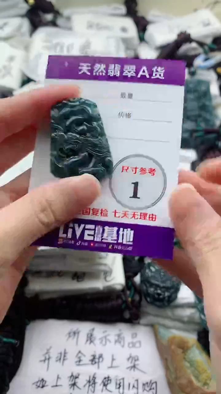 颈饰未镶嵌翡翠8