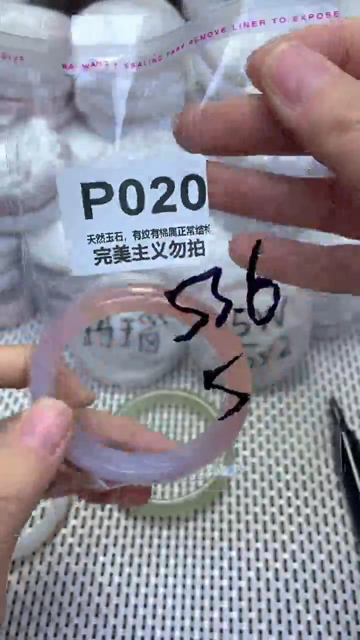 手镯玛瑙/玉髓未镶嵌53.6