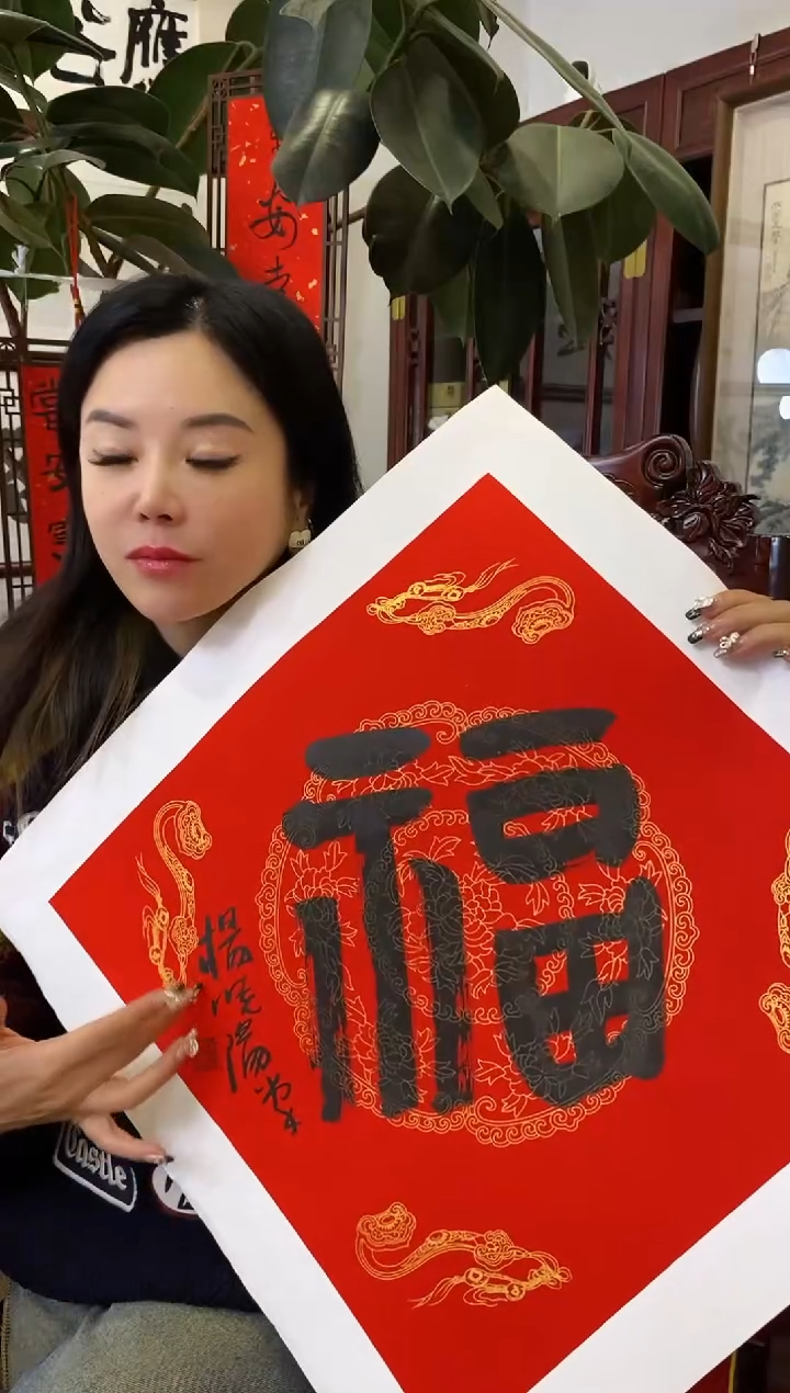 【闪购商品】书法YXY 福 随机发 001