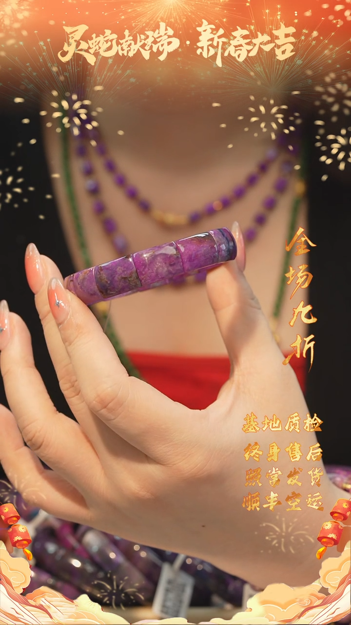【闪购商品】苏纪石（舒俱来）手牌/多样性发未镶嵌H7