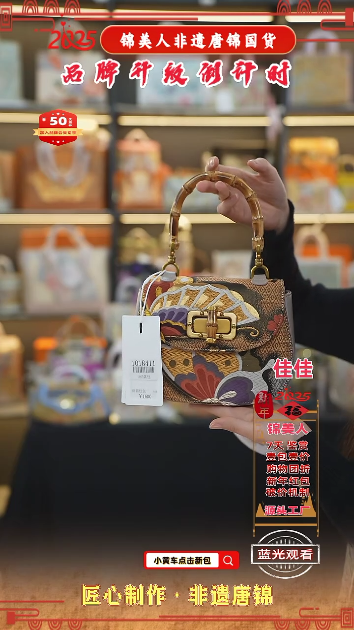 【闪购商品】织绣佳佳非遗唐锦新国风 灰竹节马鞍56