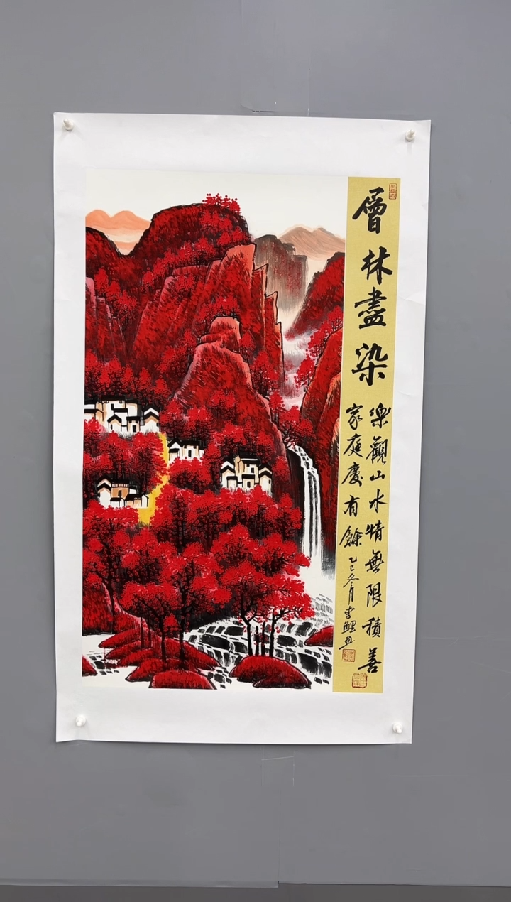 国画锦煌专属/李鲤手绘/曾林尽染/红山水三尺