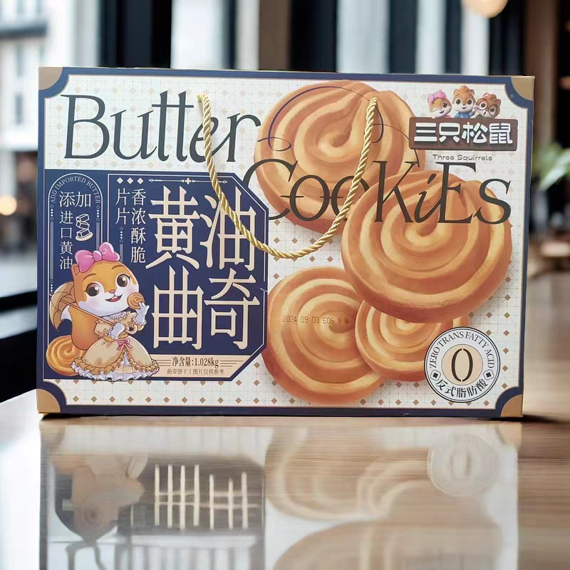 三只松鼠黄油曲奇饼干礼盒1028g