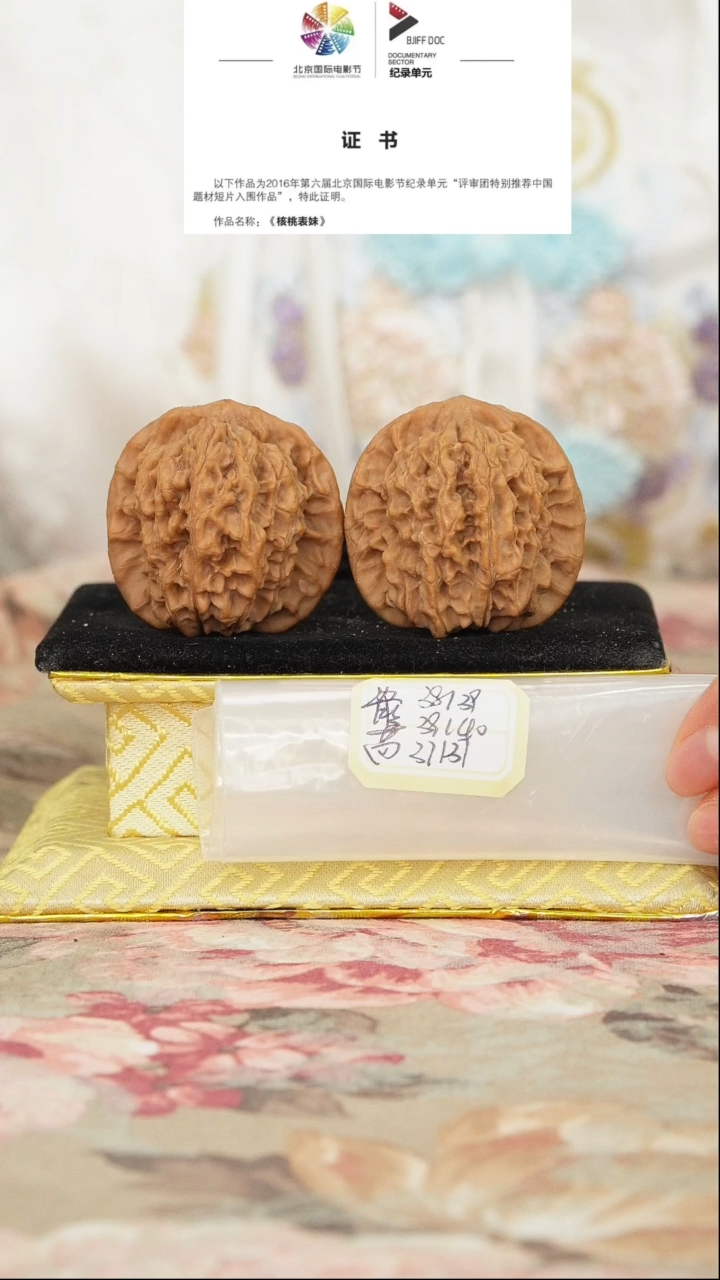 文玩核桃把件非嫁接马老四
