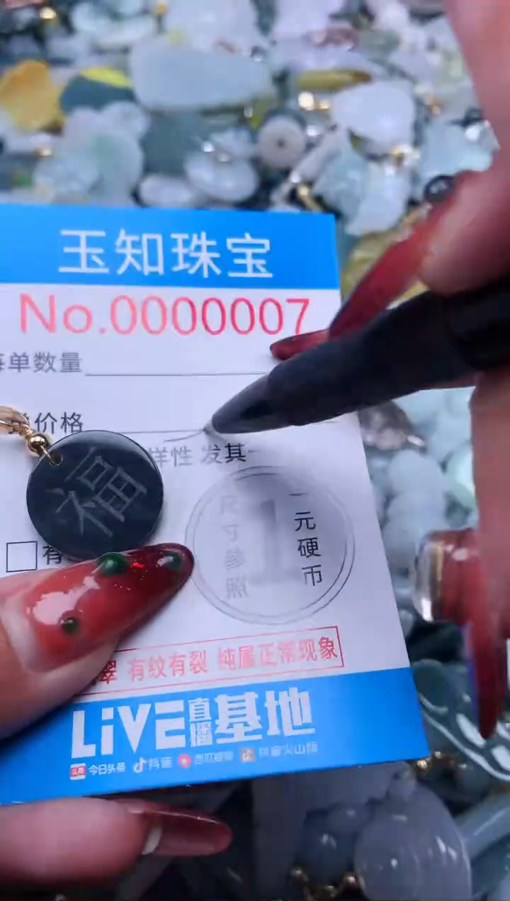 【闪购商品】翡翠吊坠(不含链)未镶嵌7