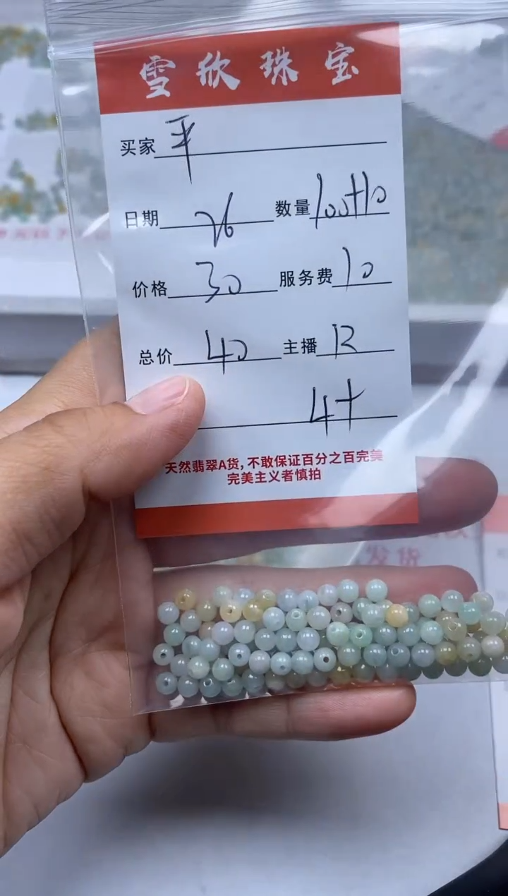 【闪购商品】翡翠颈饰未镶嵌雪欣散珠定制diy