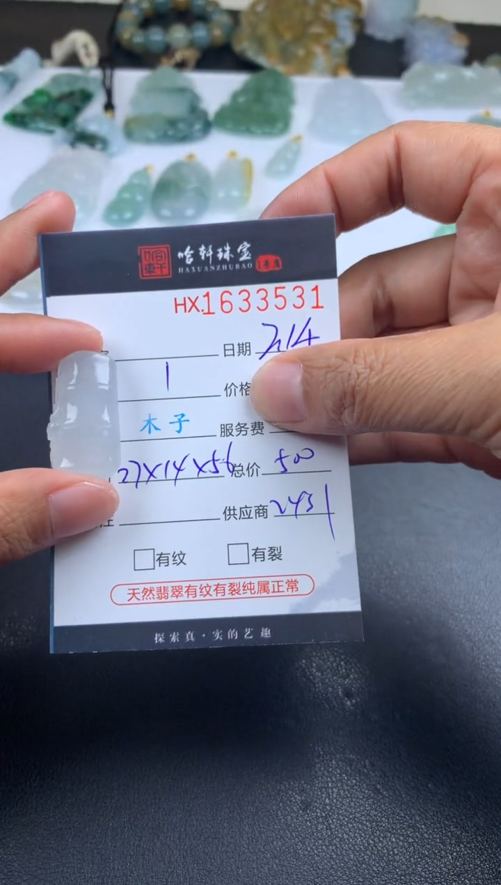 【闪购商品】翡翠挂件未镶嵌哈轩 戒指1