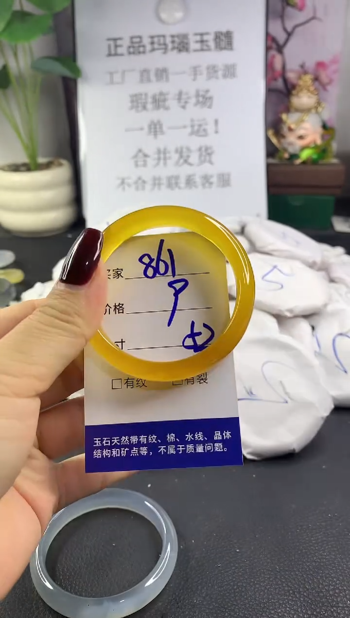 手镯玛瑙/玉髓未镶嵌861
