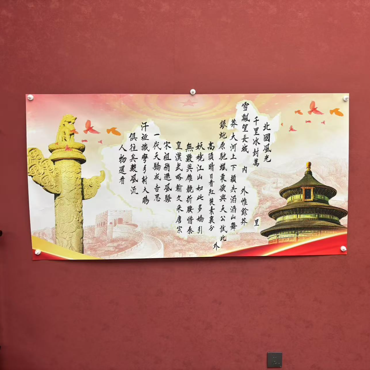 沁园春雪欧楷书法六尺天坛宣装裱寇永泉手写精品字画书画字画书法