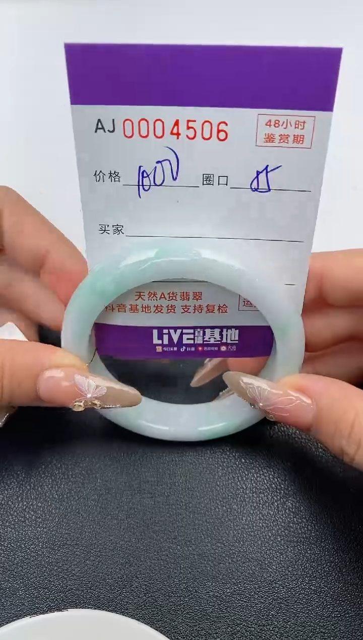 【闪购商品】翡翠手镯未镶嵌天然A货翡翠