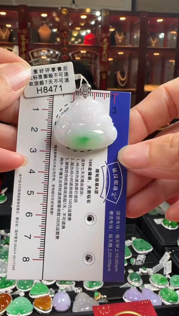 【闪购商品】翡翠颈饰18K金镶嵌H8471佛公