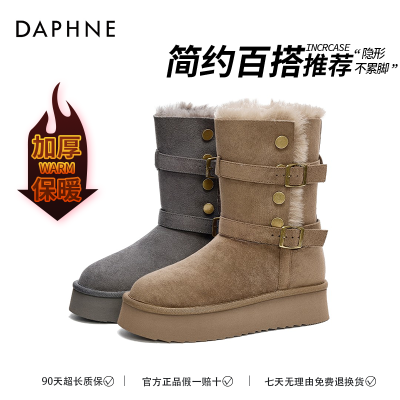 达芙妮厚底雪地靴2025冬季加绒保暖加厚百搭防滑增高棉靴时尚女靴