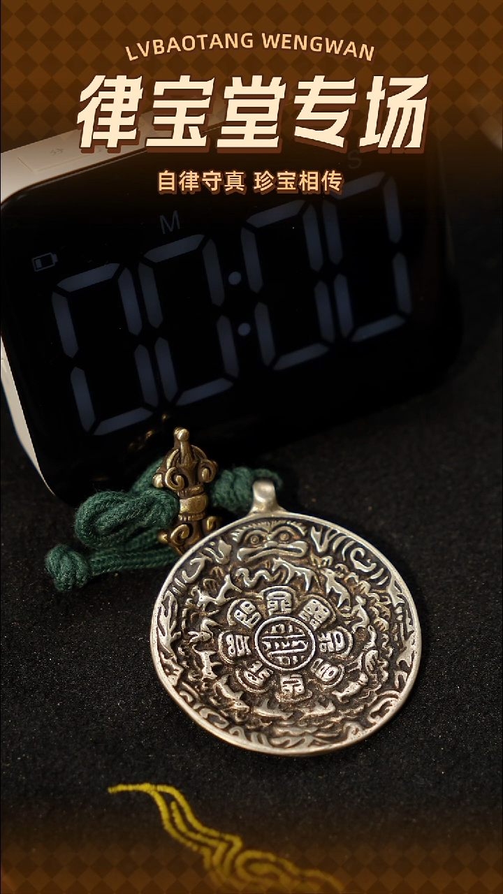 ?****?藏式九宫八卦牌挂件/吊坠1-1607