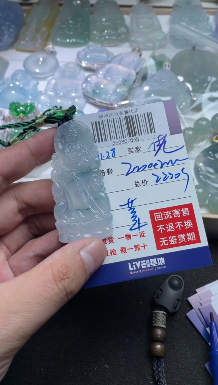未镶嵌定制翡翠佬****达250807068
