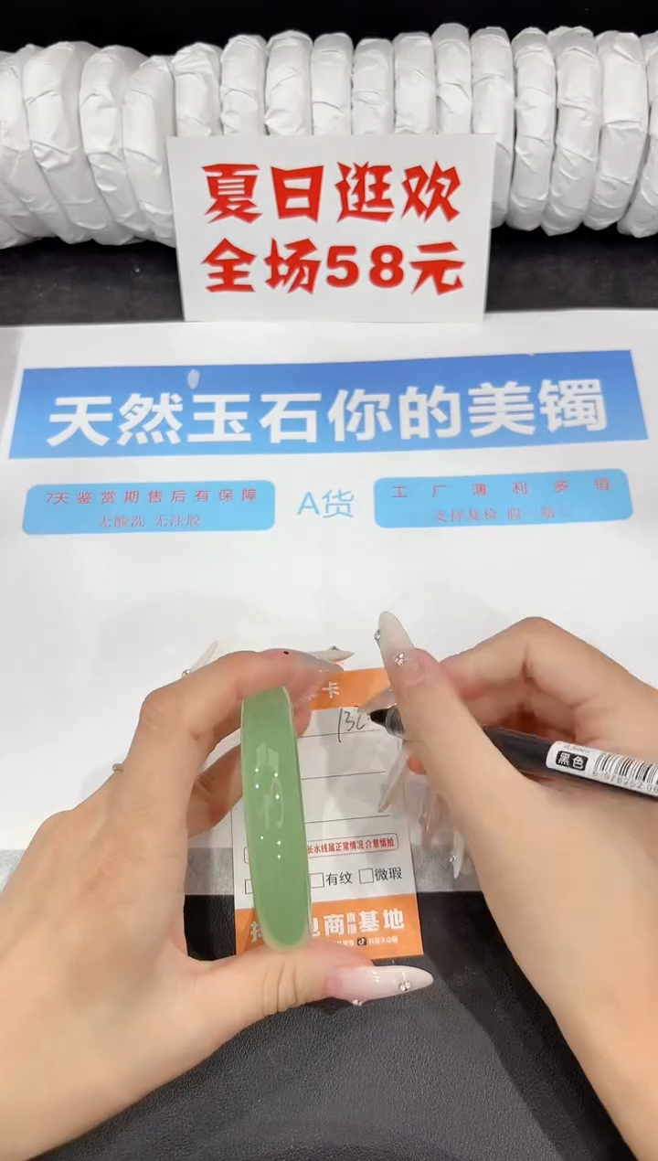 石英质玉手镯未镶嵌132-56