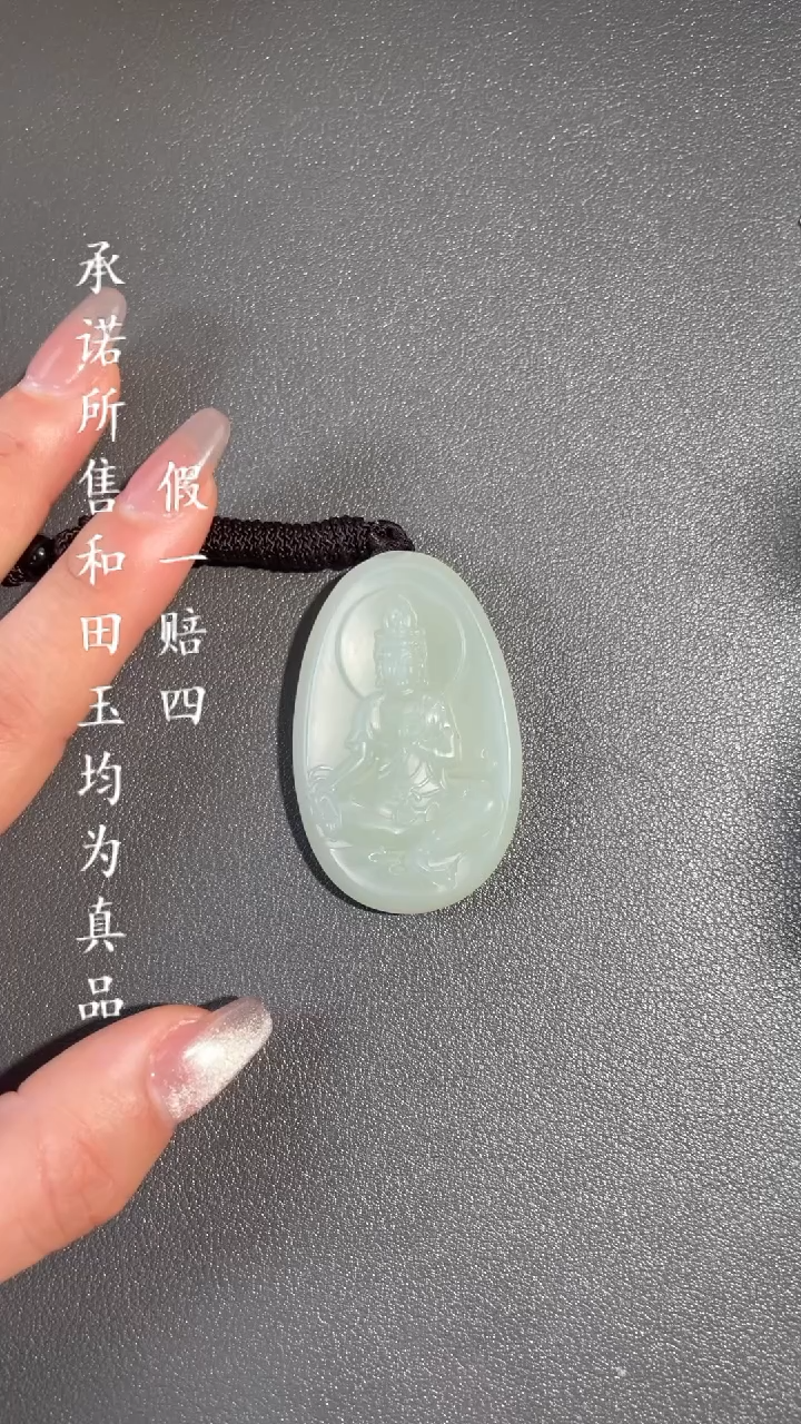 【闪购商品】和田玉挂件未镶嵌a9