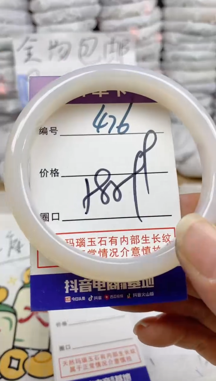 手镯玛瑙/玉髓未镶嵌476