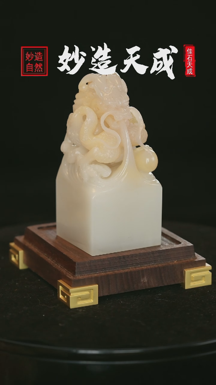 【闪购商品】寿山石荔枝冻石龙吸水陈学彬作品