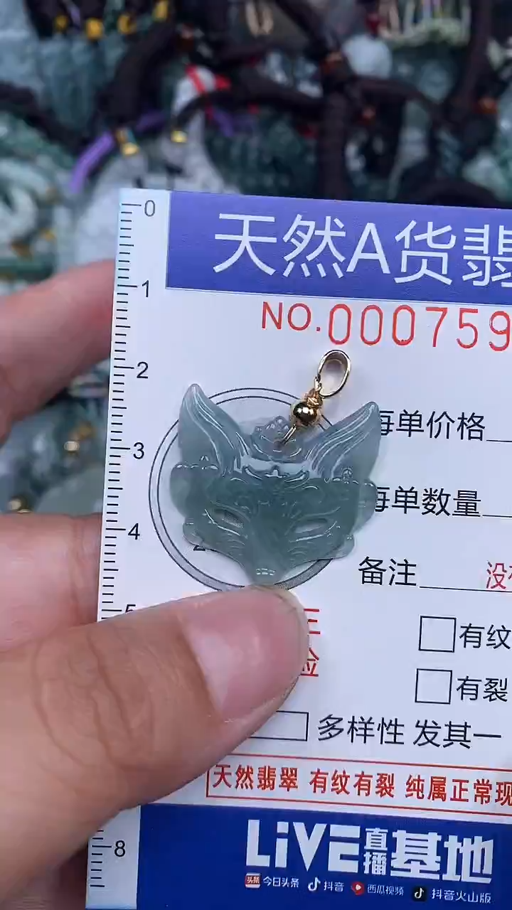 颈饰未镶嵌翡翠...0007590