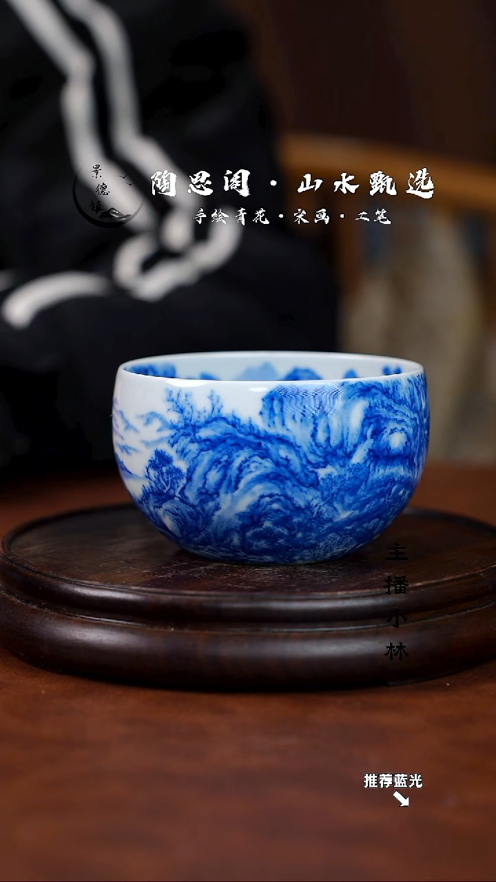 Y**.山水主人杯手工手绘