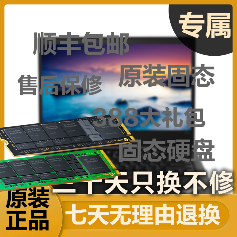 准新品 ThinkPad L3商务办公 设计编程便携原装固态硬盘