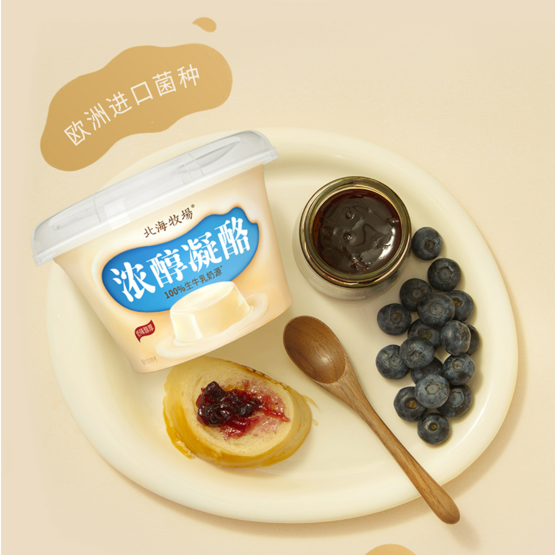 北海牧场低温原味酸奶冷藏浓醇凝酪生牛乳发酵布丁口感下午茶130g