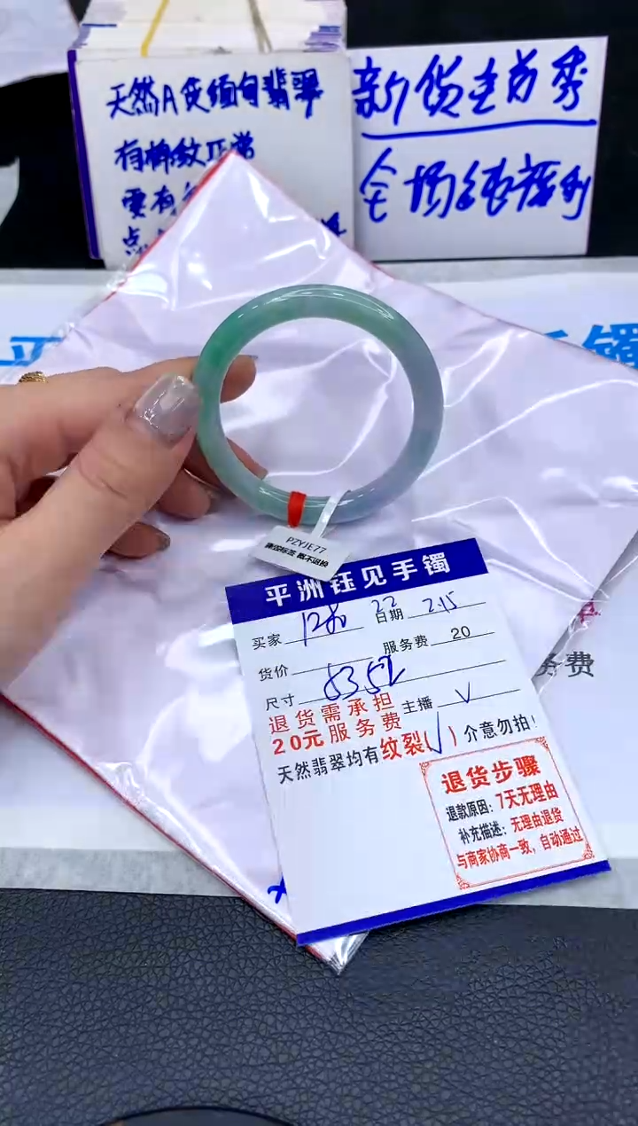 【闪购商品】翡翠手镯未镶嵌1111111111111