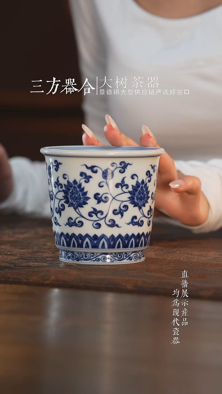 杯子三方器合缠枝莲咖啡杯