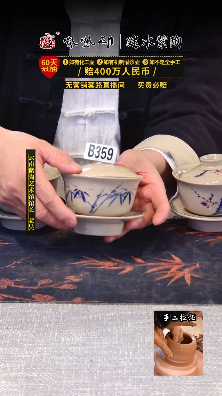 【闪购商品】壶凤凰印建水紫陶盖碗/B359