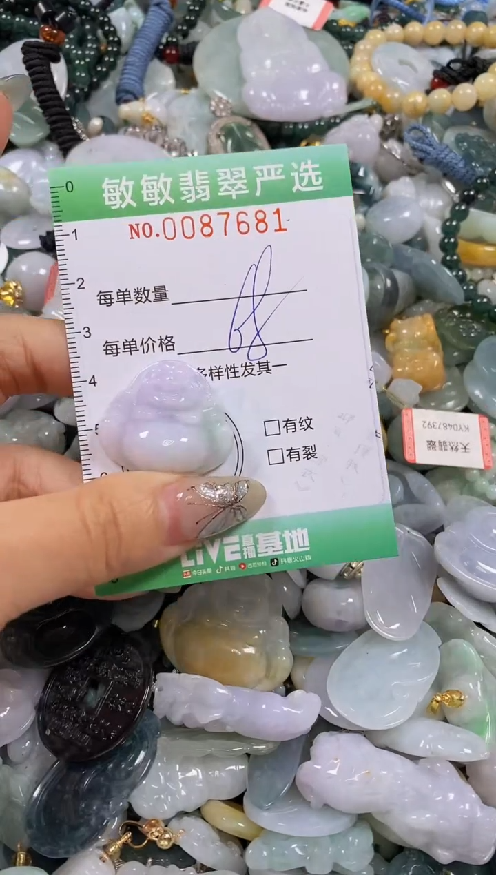 【闪购商品】翡翠颈饰未镶嵌闪购0087681