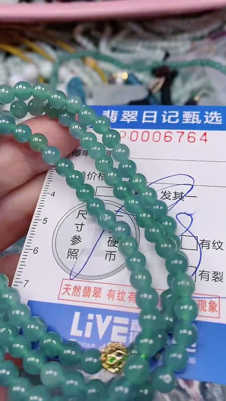 【闪购商品】翡翠颈饰未镶嵌00006764