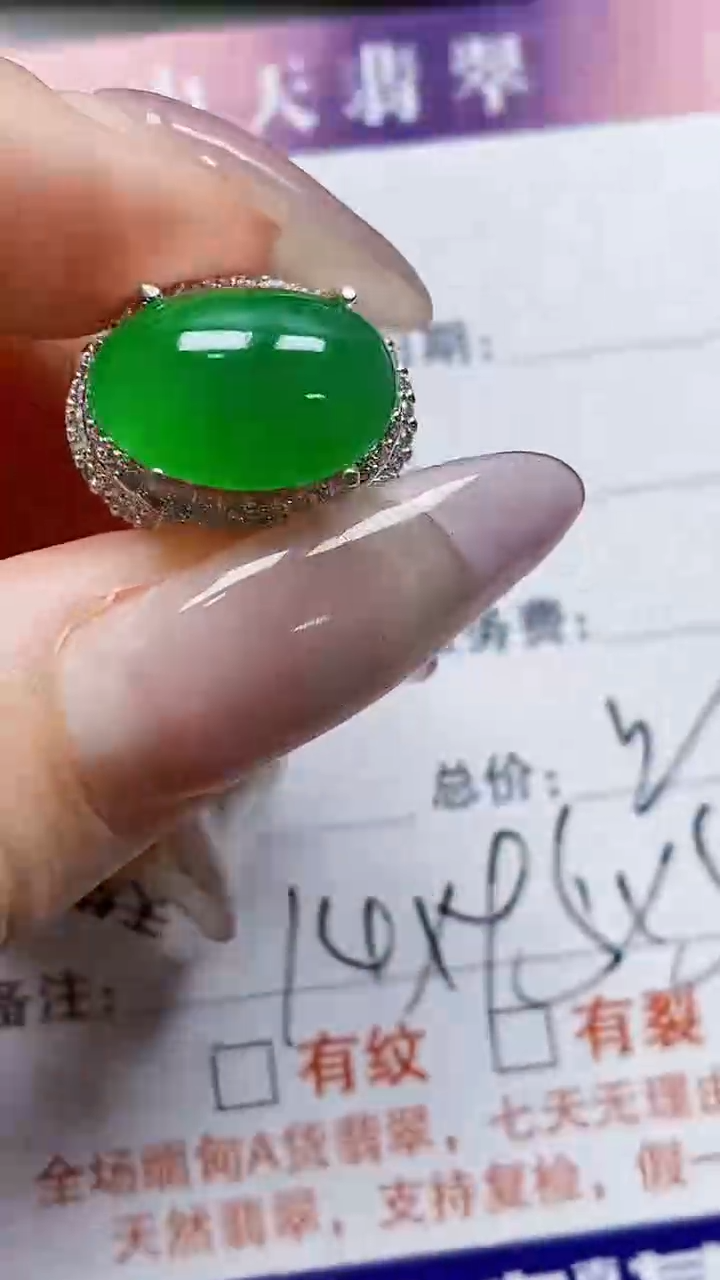 未镶嵌戒指翡翠未镶嵌3262