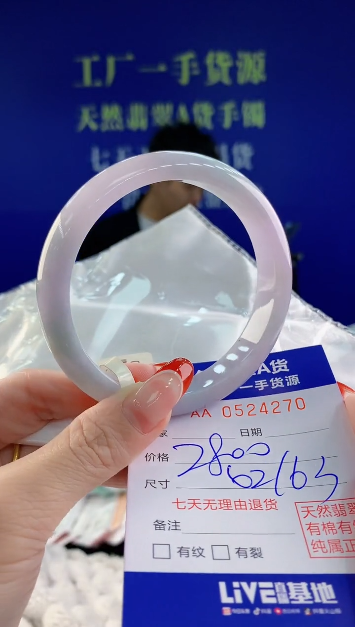 【闪购商品】翡翠手镯未镶嵌70天然A货翡翠