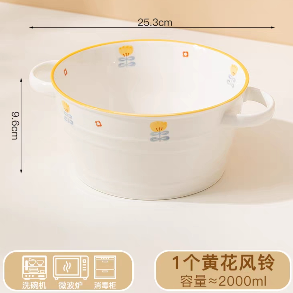 【黄风铃】INS风家用陶瓷大容量2L双耳汤碗小清新餐具
