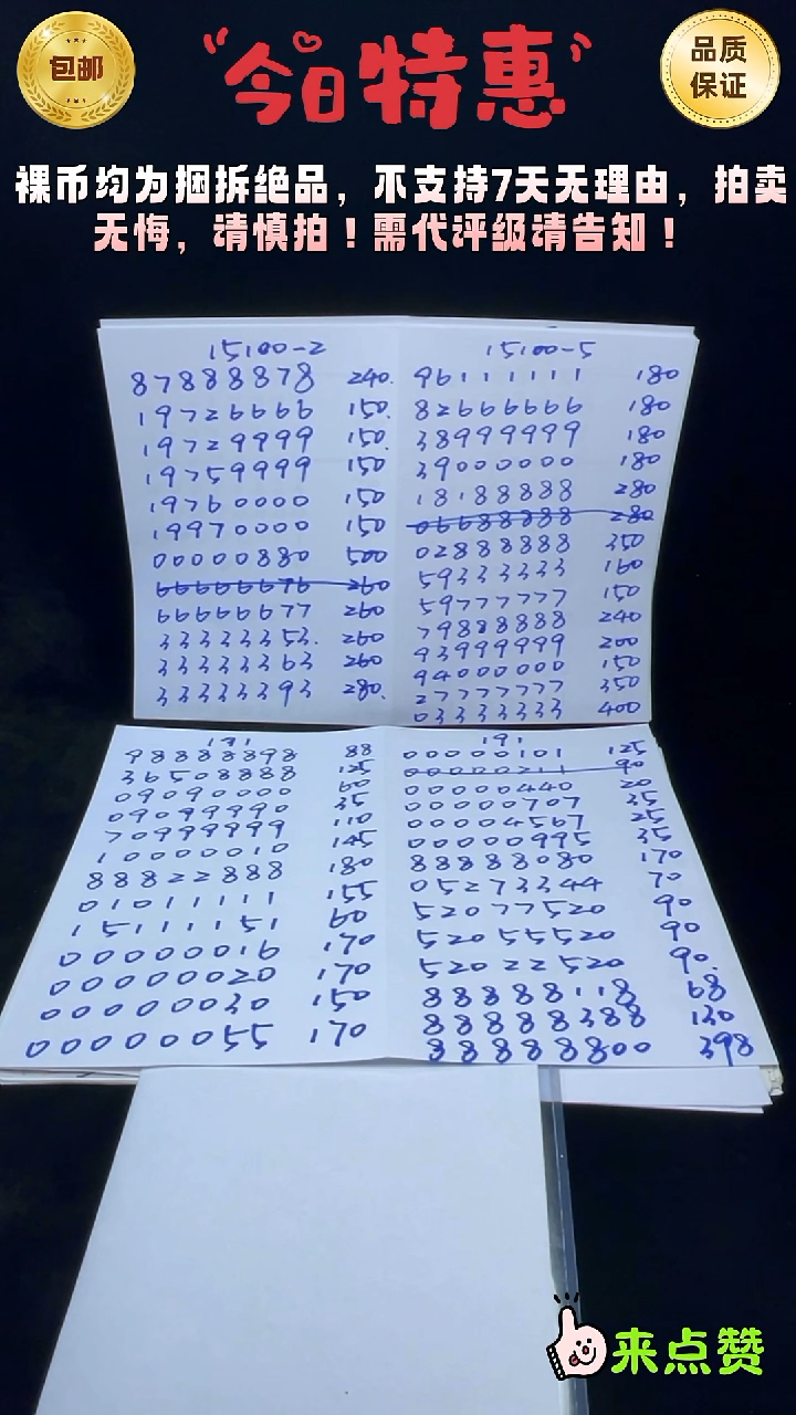 靓号191-88881314