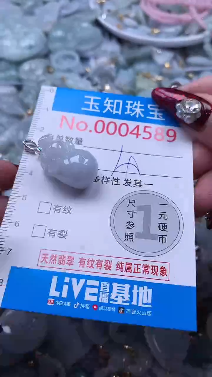 吊坠(不含链)未镶嵌翡翠4589