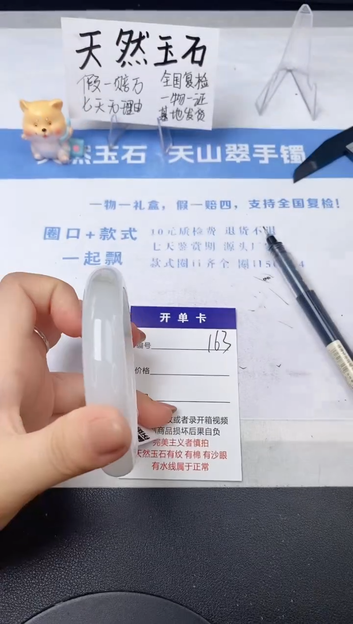 【闪购商品】石英质玉手镯未镶嵌163