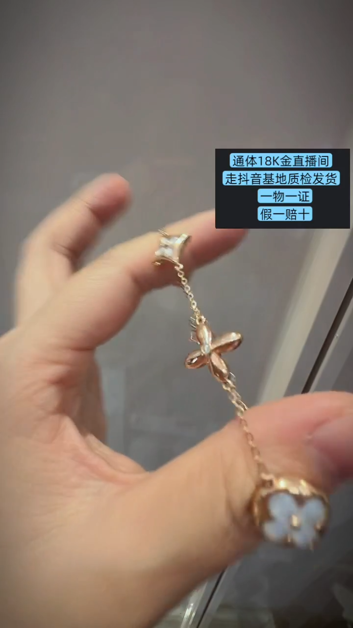 18K金镶嵌贝壳（贝母）手链设计款老花手链