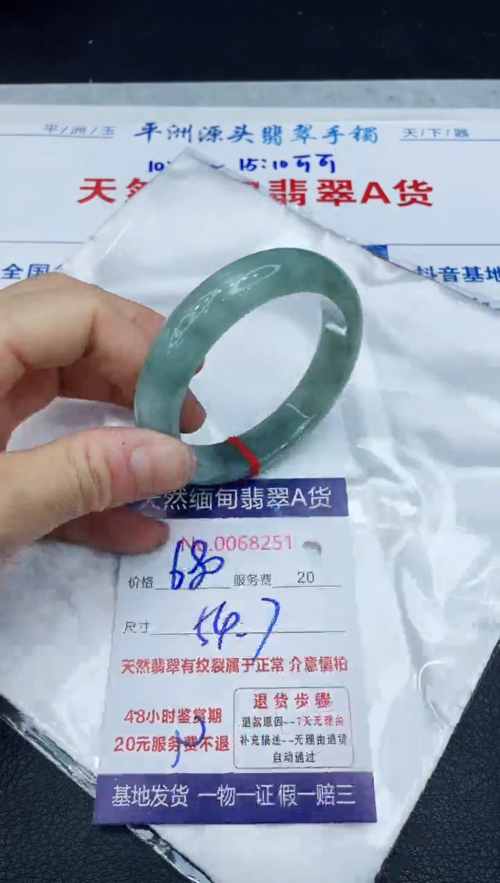 【闪购商品】翡翠手镯未镶嵌1111111111