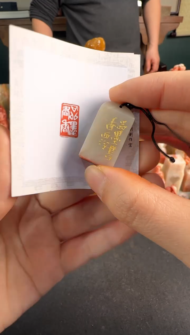 【闪购商品】昌化石印石编号编号7901