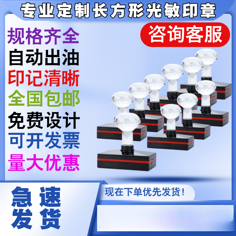 印章刻章定制名字电话印字订做长方形盖印复印件已验视光敏图章
