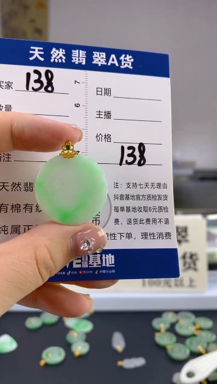 翡翠18K金镶嵌颈饰天然A货缅甸翡翠
