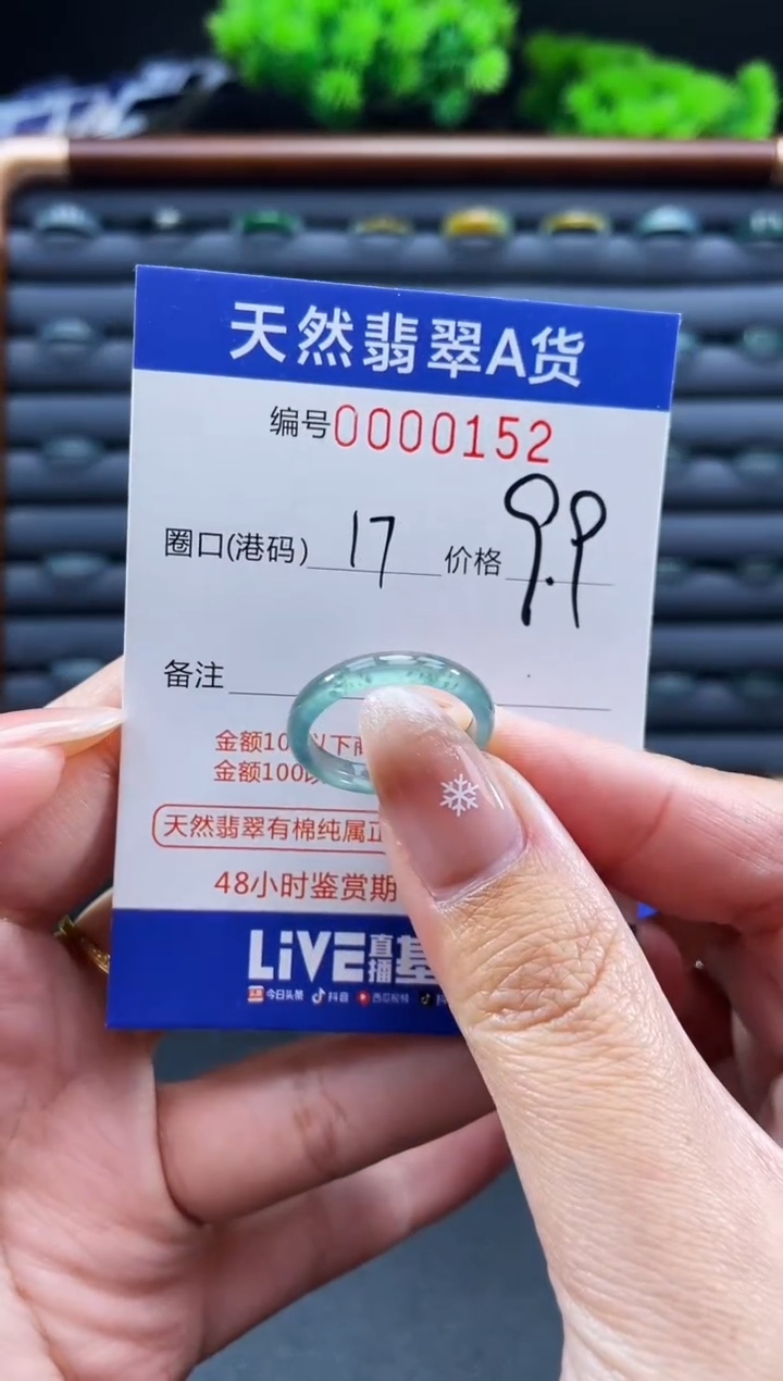 未镶嵌戒指翡翠戒圈