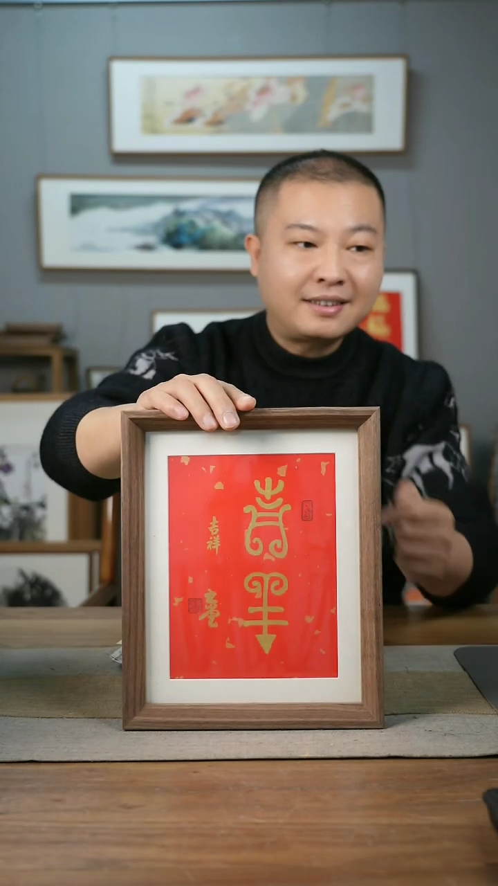 【闪购商品】书法协会会员老师带框作品-手书/绘同款作品