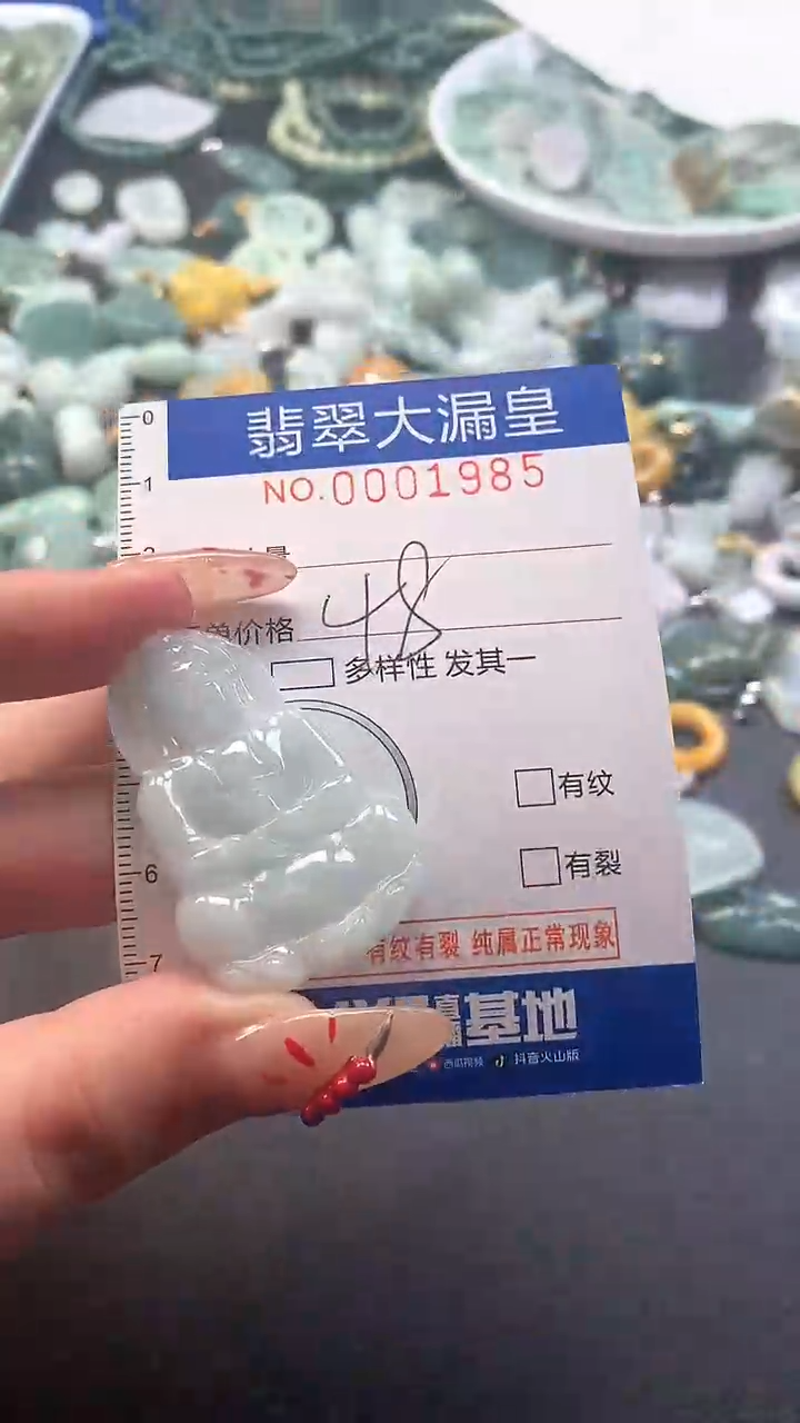 【闪购商品】翡翠吊坠(不含链)未镶嵌1985