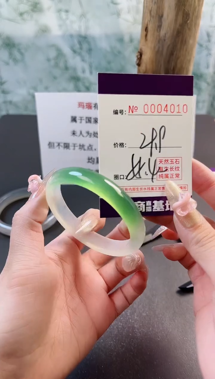 【闪购商品】玛瑙/玉髓手镯未镶嵌4010