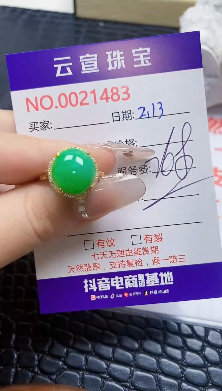 【闪购商品】翡翠戒指银S925镶嵌/1483