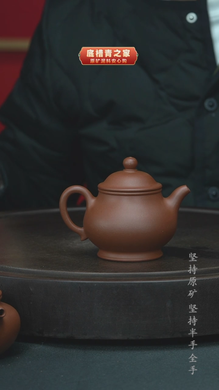 【闪购商品】紫砂茶壶半手工底槽清潘壶170cc